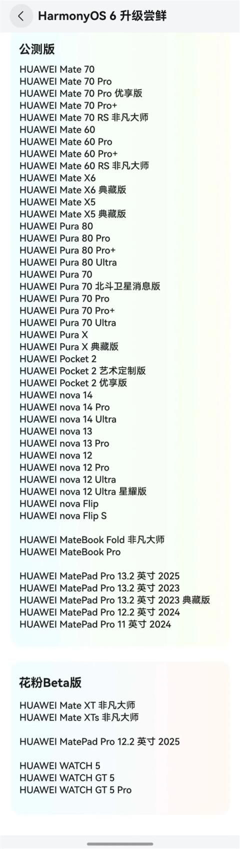 体验完华为Mate70Air 我感觉它被Air耽误了(图38)