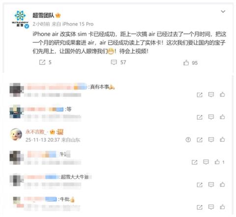 iPhoneAir成功改实体SIM卡 网友直呼“真牛”(图2)