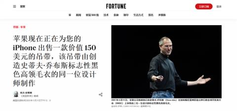 1299元起联名三宅一生!苹果iPhonePocket开售 创始人曾为乔布斯设计经典毛衣(图6)