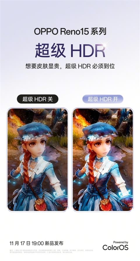 OPPOReno15系列关键配置抢先看：女生最爱的实况图大升级(图3)