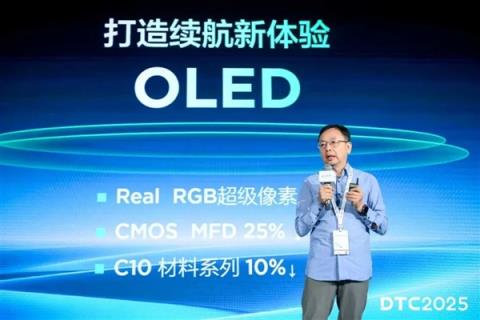 无损分辨率！TCL华星发布全球首款RealStripeRGBOLED手机显示屏(图1)