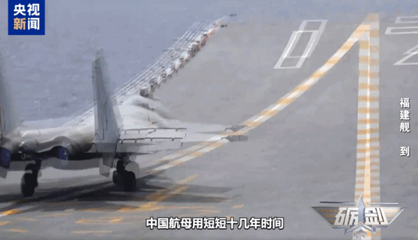 跻身世界前列！央视揭秘福建舰电磁弹射背后的硬核支撑(图2)