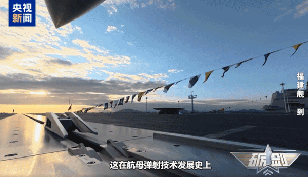 跻身世界前列！央视揭秘福建舰电磁弹射背后的硬核支撑(图4)
