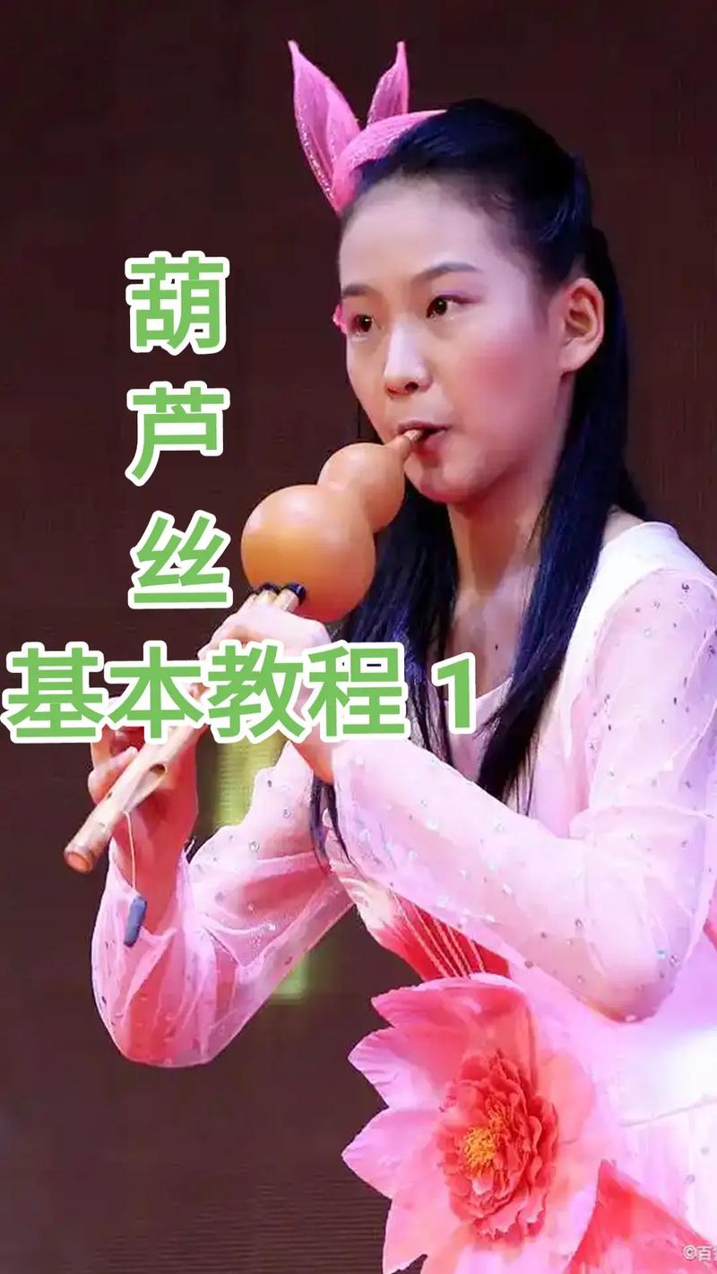 葫芦丝叠音是什么意思?叠音葫芦丝教吹视频