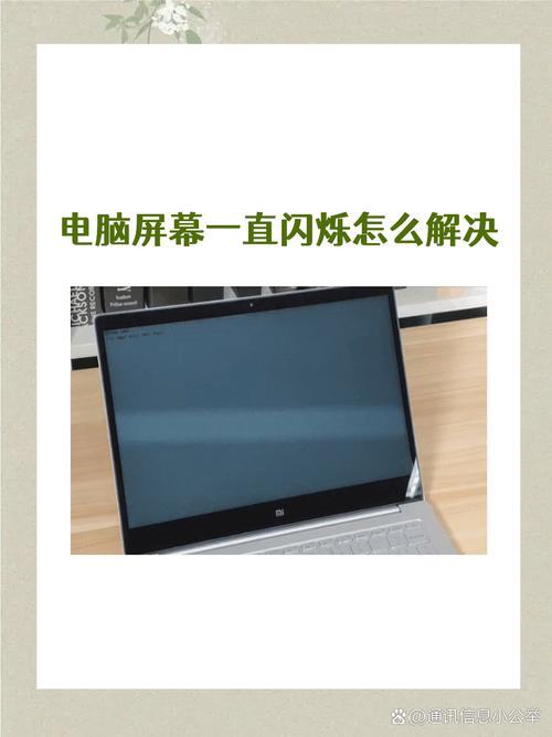 如何让电脑屏幕变亮？在XP系统中如何设置？