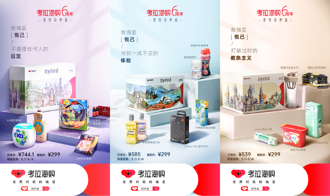 考拉海购怎么永久注销账号?考拉海购怎么注销账号?