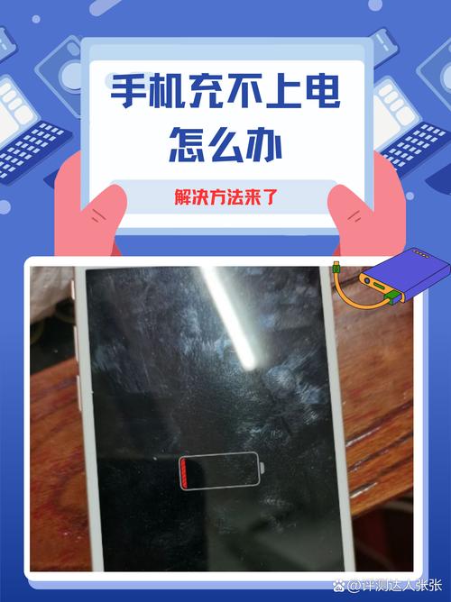 苹果4充不进去电?iphone 4充不进电