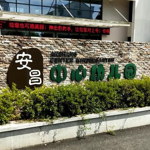 柯桥有哪些公立幼儿园?绍兴柯桥公立幼儿园有哪些