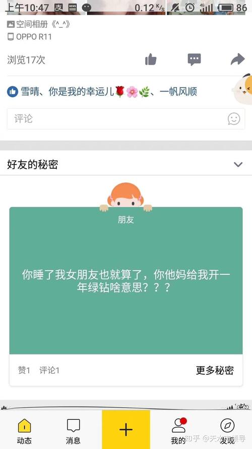 悄悄话为什么下线了?悄悄话这个软件安全吗