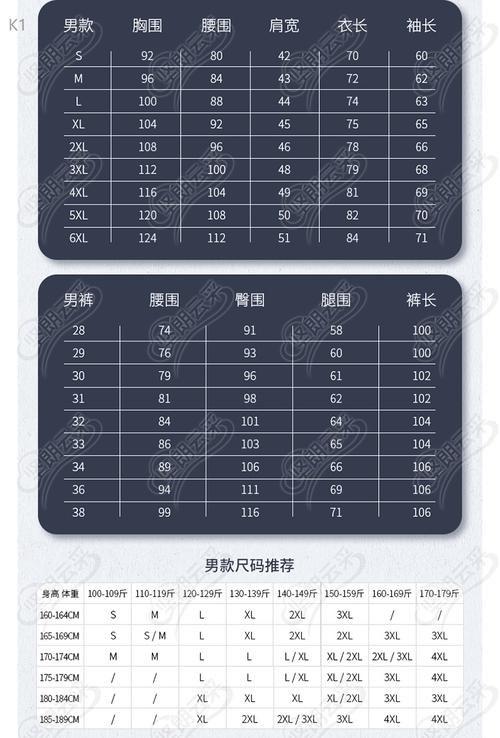 2xl是多大的衣服？衣服2xl是多大的人穿