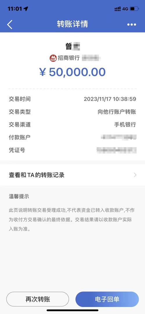 跨行转账转错了怎么办？跨行转账转错了能追回吗