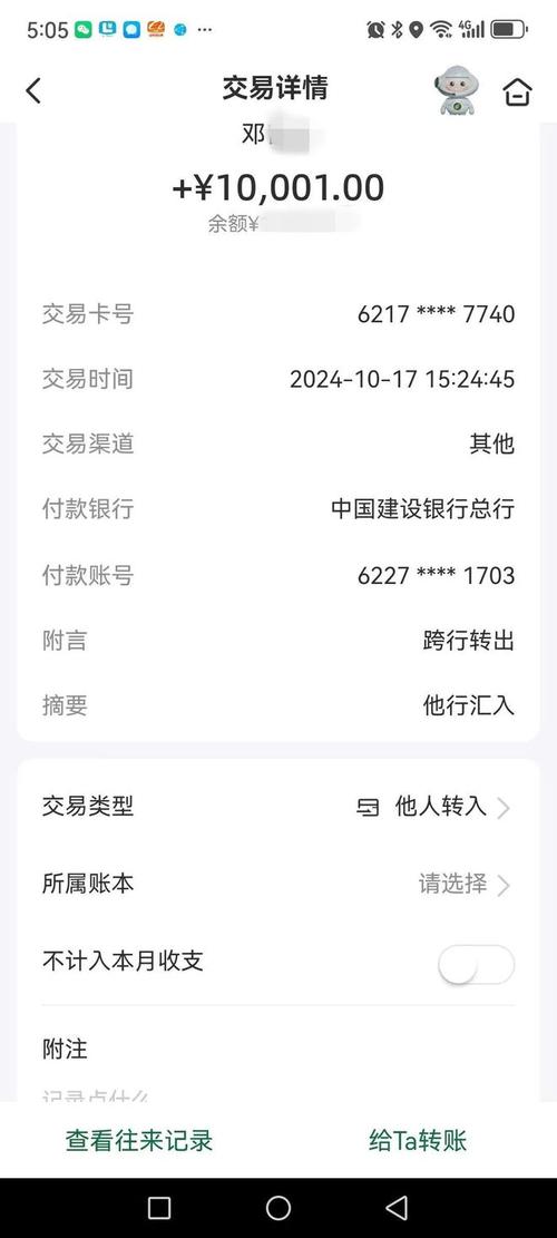 跨行转账转错了怎么办?跨行转账转错了能追回吗