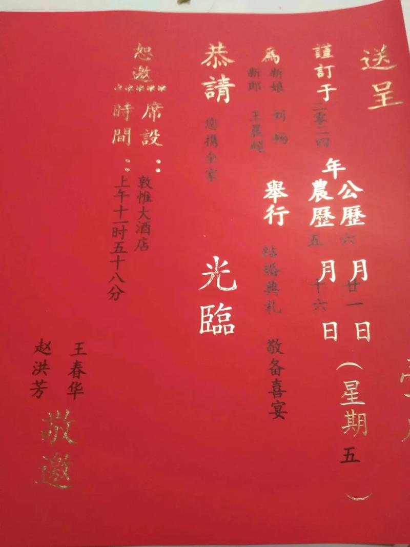 请柬落款人是自己还是父母？写请柬的落款称呼怎么写