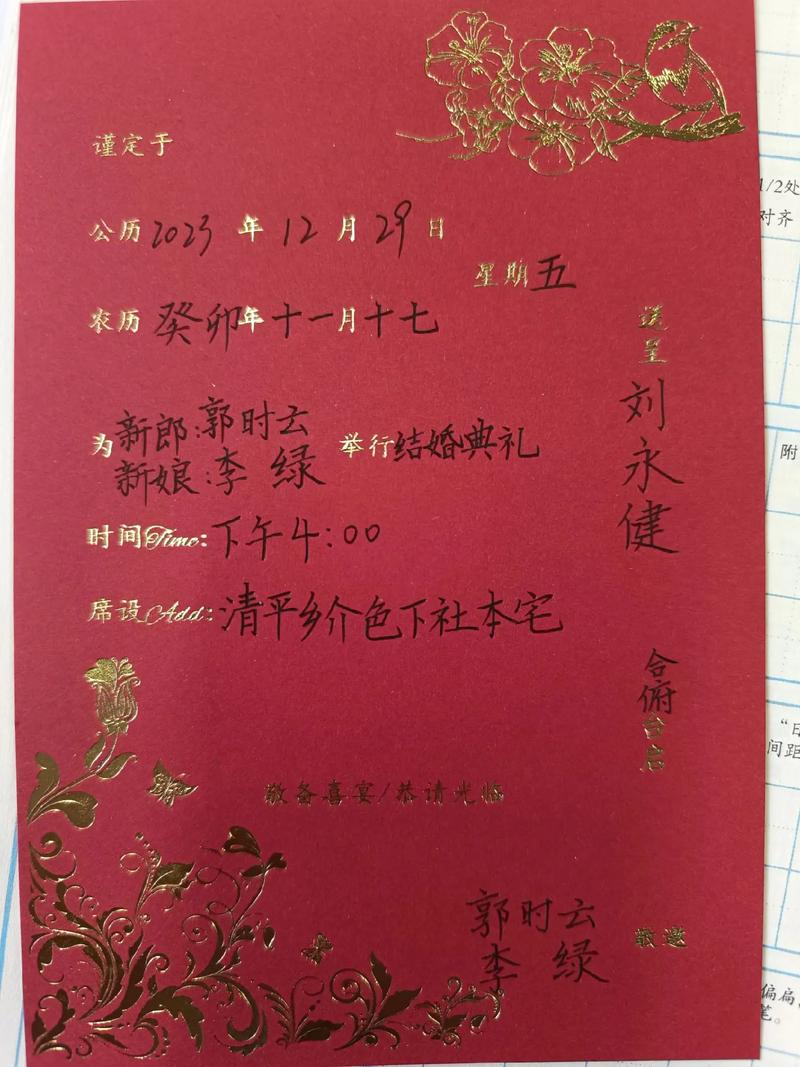 请柬落款人是自己还是父母?写请柬的落款称呼怎么写