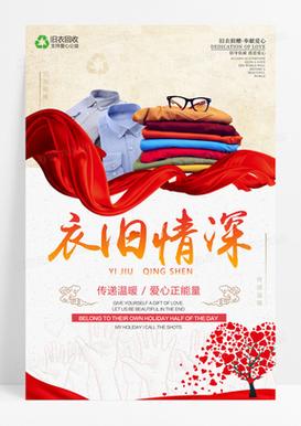 旧衣服哪里可以捐赠?旧衣服可以捐到哪里去