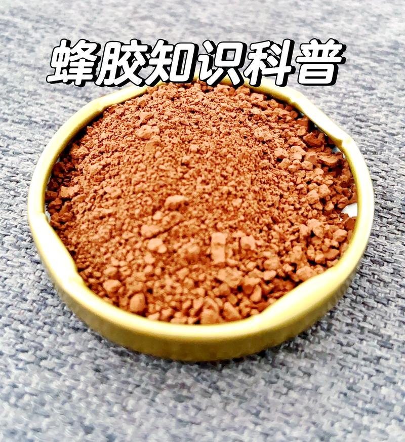 蜂胶性温还是性寒?蜂胶是寒性的吗