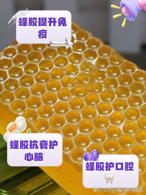 蜂胶性温还是性寒?蜂胶是寒性的吗