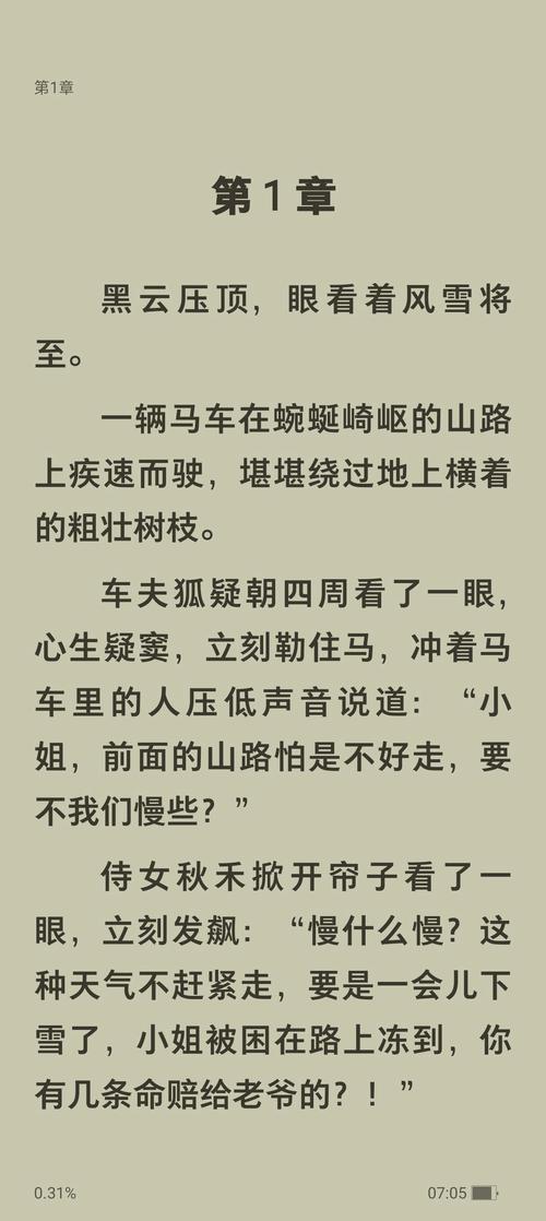 求欢喜冤家类大学校园小说?超好看的欢喜冤家类型的小说