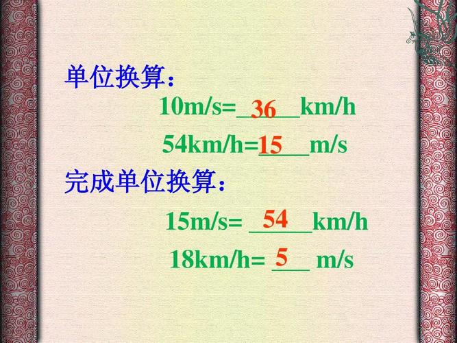 速度的单位名称怎么表示?速度的单位名称是什么?