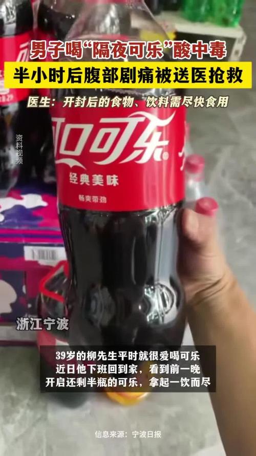 可乐加药会不会中毒?可乐加药还有药效吗?