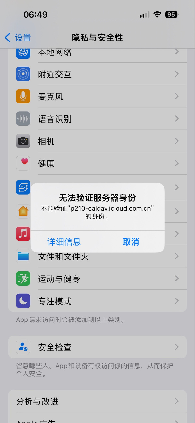 苹果手机不能添加邮箱帐号?iphone手机无法添加邮箱