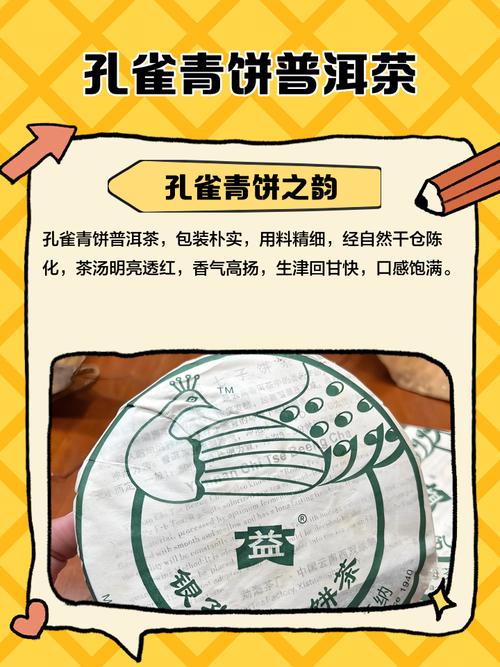 普洱青饼是生茶吗?普洱青饼的功效与作用