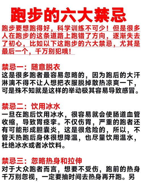 跑马拉松需要注意什么??跑马拉松需要注意什么事项