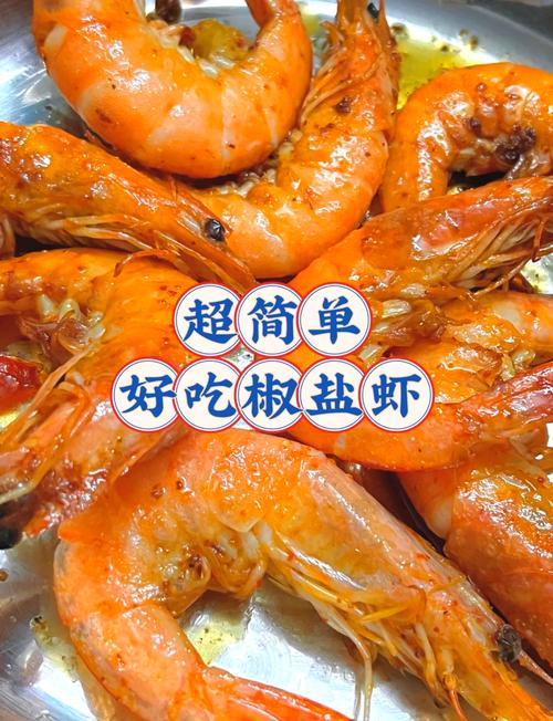 做过盐焗虾的盐还能用吗?？做过盐焗虾的盐还能用吗怎么做