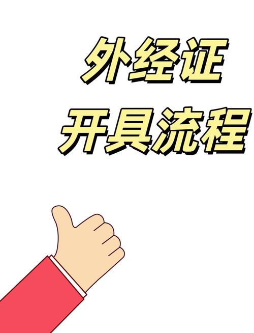 开外管证需要交什么费用？开外管证需要交什么费用和手续费