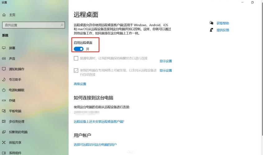 如何重启远程电脑？重启步骤是什么？