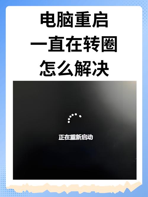 如何重启远程电脑？重启步骤是什么？