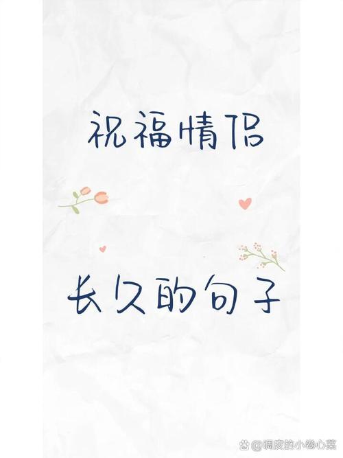 形容情侣的形容词?形容情侣的短语