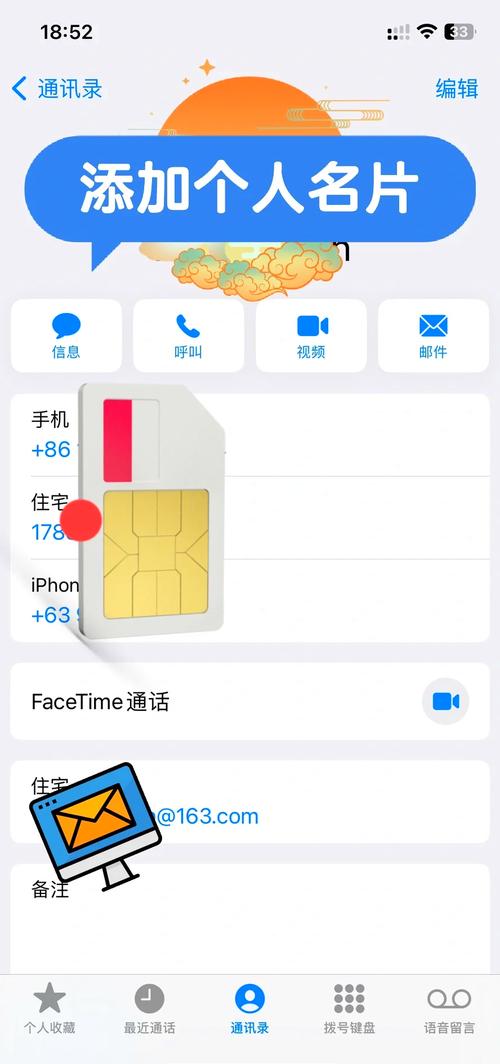 苹果如何共享联系人到微信?苹果手机共享联系人至微信