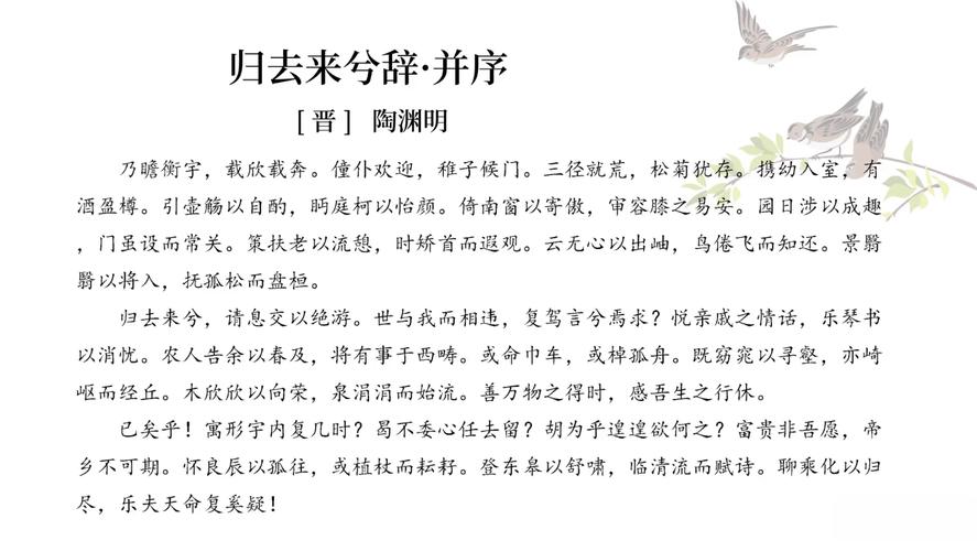 归去来兮辞大概讲的是什么?归去来兮辞讲的是什么故事