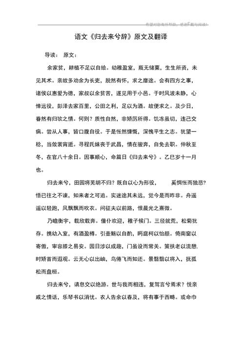 归去来兮辞大概讲的是什么?归去来兮辞讲的是什么故事