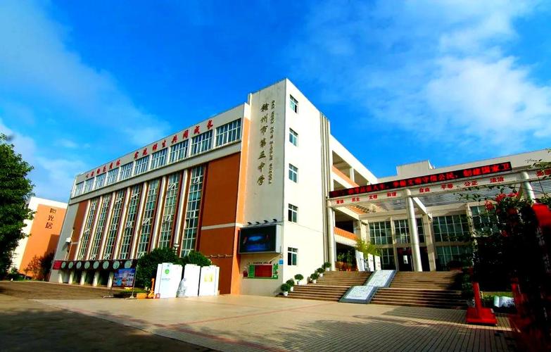 赣州市有哪些高中??赣州市有哪些高中学校