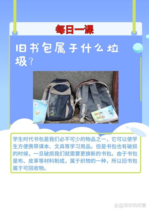 抛弃书包是什么行为?扔书包是什么意思