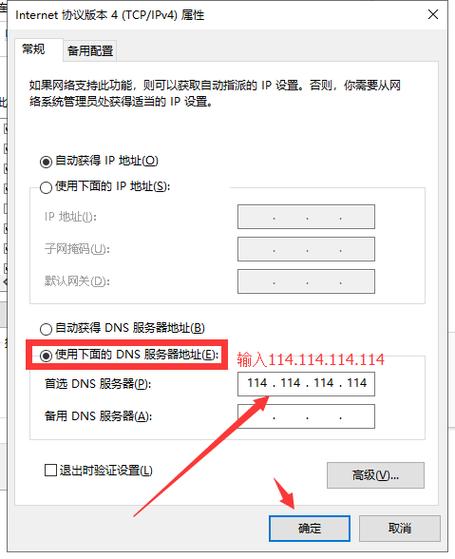 电脑如何更改DNS?为什么需要更改DNS?