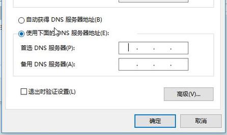 电脑如何更改DNS?为什么需要更改DNS?