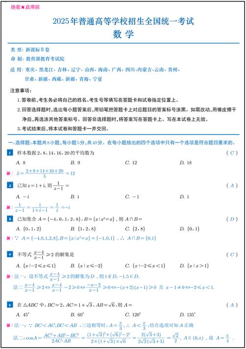 全国卷选择题选项比例？全国卷选择题分布规律