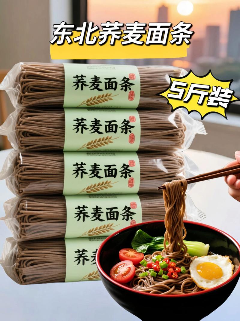 荞面和白面的比例是多少？白面和荞面多少比例好吃