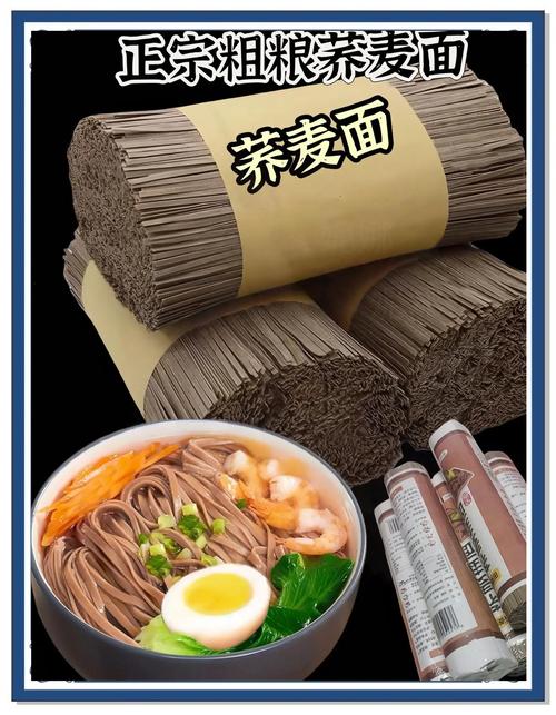 荞面和白面的比例是多少?白面和荞面多少比例好吃