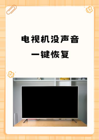 康佳电视有声音没图像怎么处理?康佳电视有声音没图像怎么处理视频