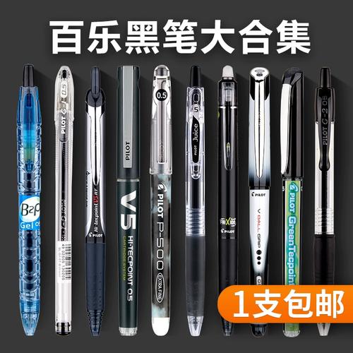 考研必须用黑色签字笔吗?考研考试必须要05的黑色签字笔吗