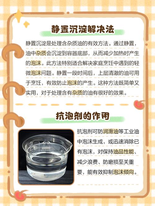 葵花油起沫怎么处理掉?葵花油下锅有泡沫是什么原因