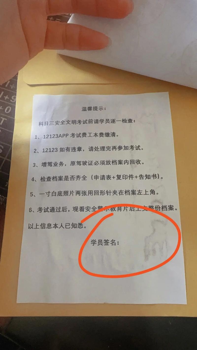 考科目四的时候档案？考科目四的档案要去哪里拿