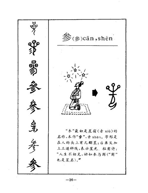 开始的始还能组什么词？开始的始能组什么词?