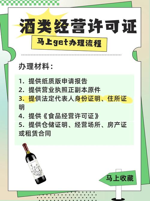 开酒厂手续难办吗？想开酒厂需要什么手续
