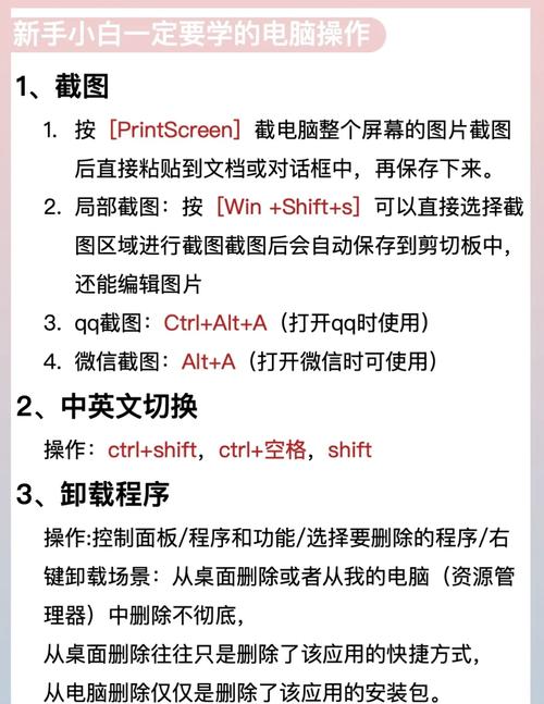 如何破解学校电脑,并了解其潜在风险与后果?