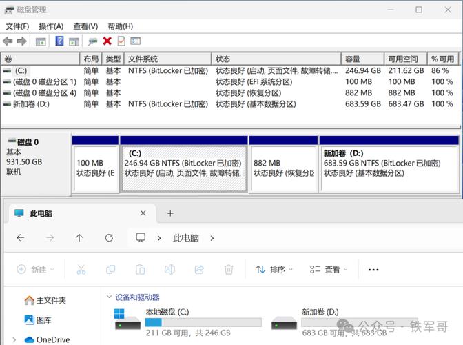如何加密电脑硬盘？加密后有什么好处？